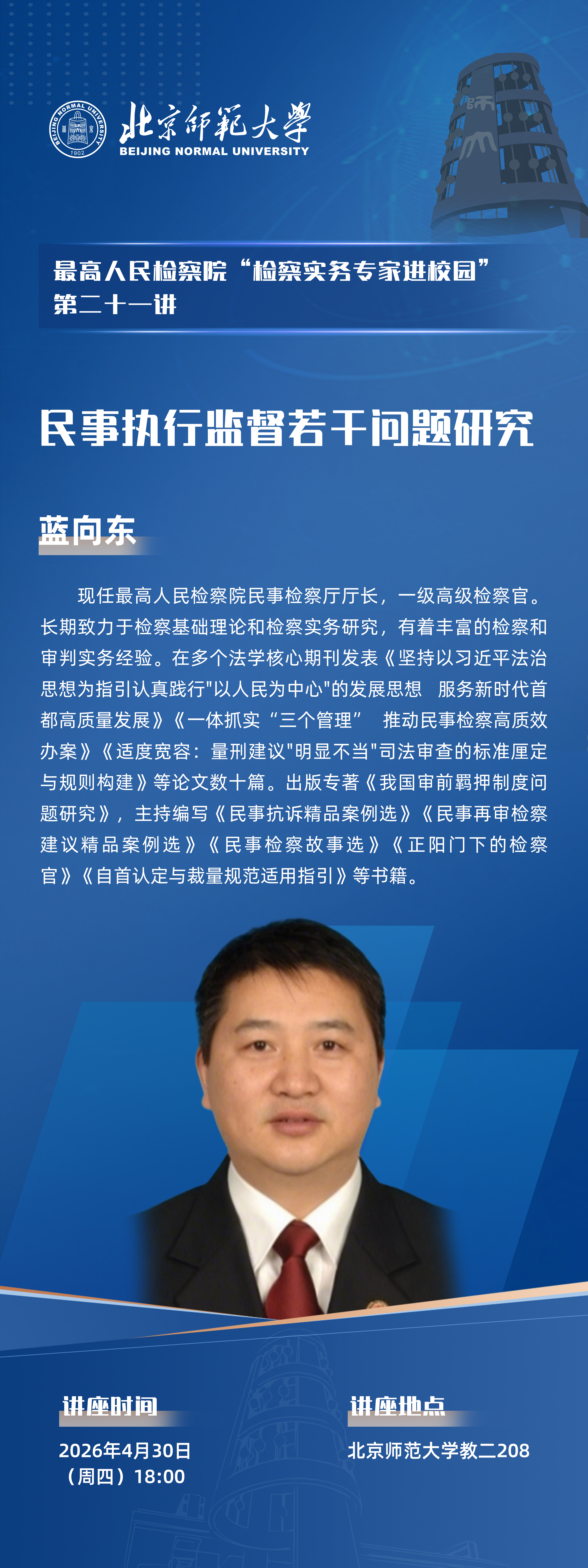 微信图片_20260430094130_136_648.jpg