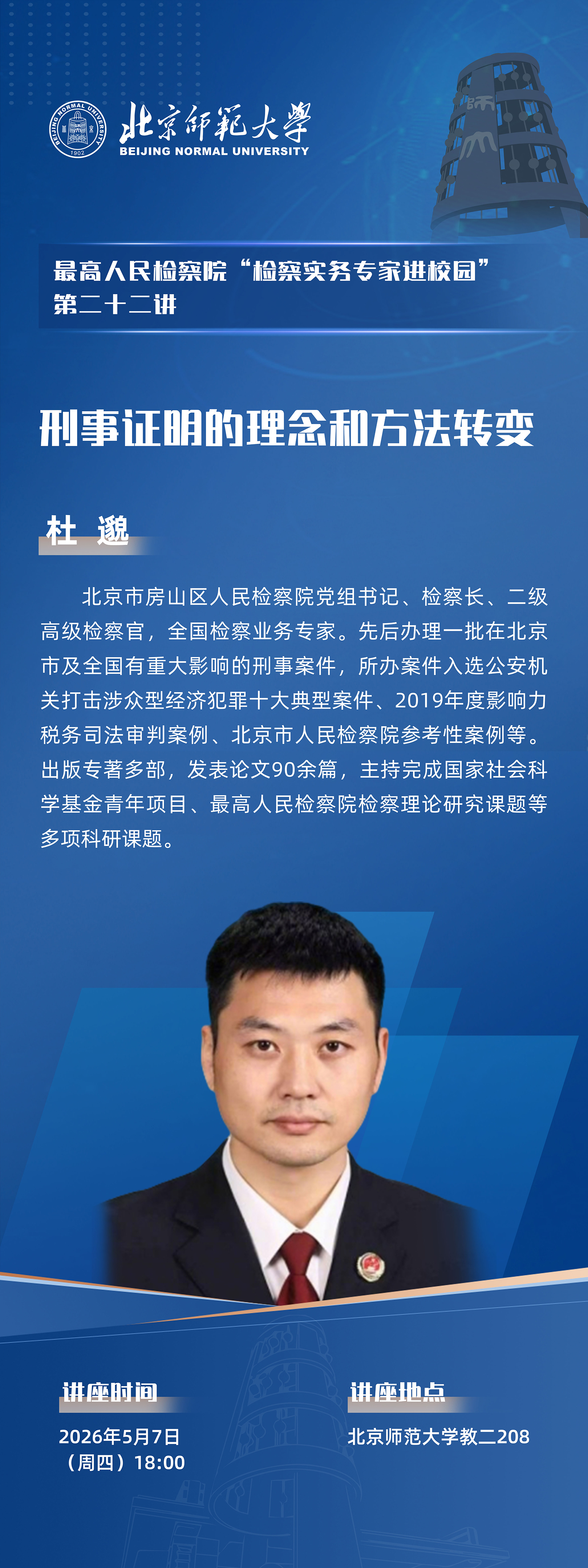 微信图片_20260506163732_141_648.jpg